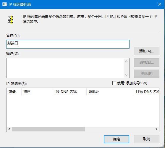 Win10如何關(guān)閉445端口?Win10關(guān)閉445端口的方法