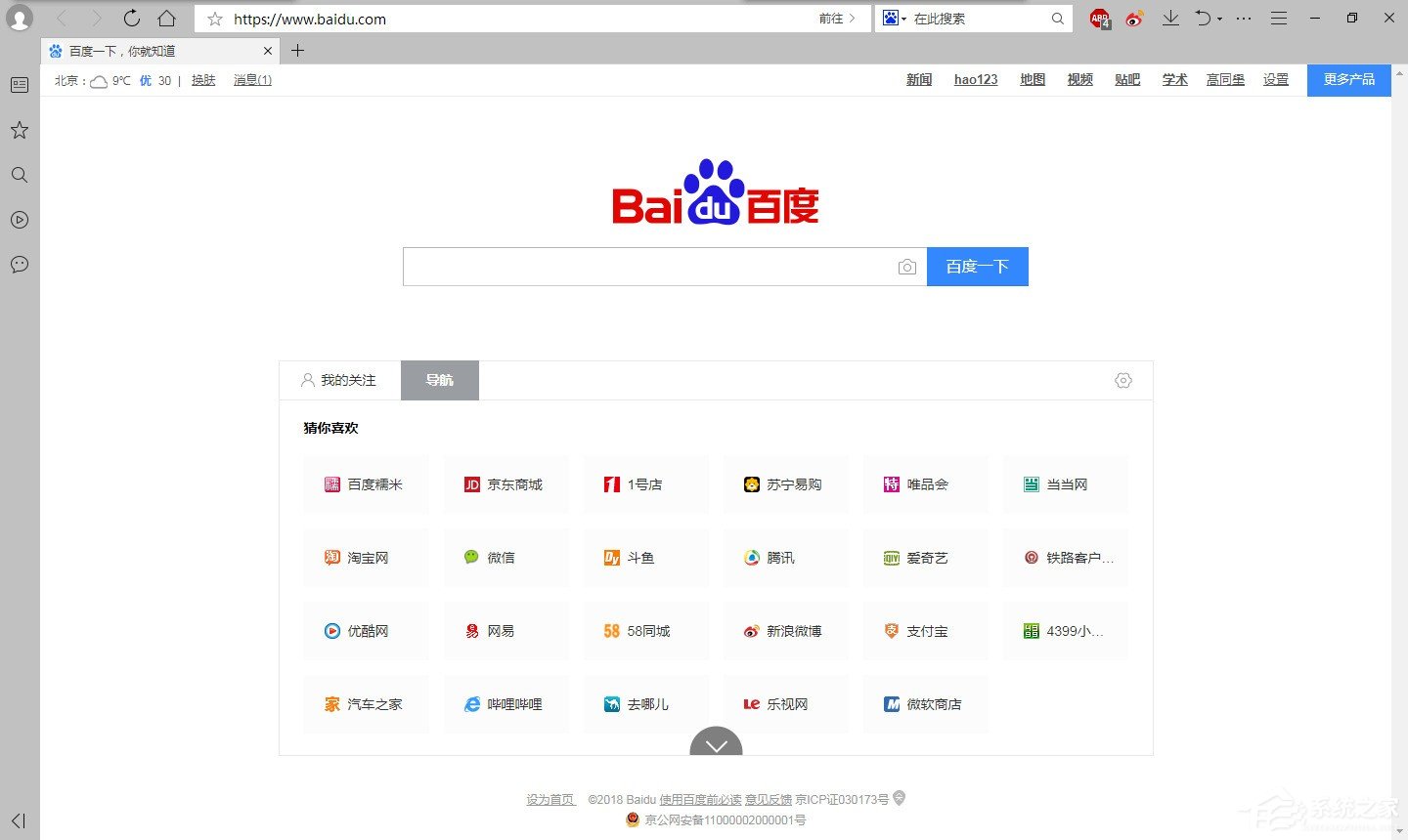 QQ瀏覽器怎么開啟安全認(rèn)證？QQ瀏覽器開啟安全認(rèn)證的方法