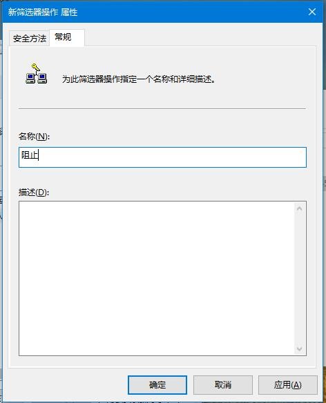 Win10如何關(guān)閉445端口?Win10關(guān)閉445端口的方法