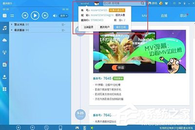 酷狗音樂(lè)如何免費(fèi)開(kāi)通藍(lán)鉆會(huì)員？酷狗音樂(lè)免費(fèi)開(kāi)通藍(lán)鉆會(huì)員的方法