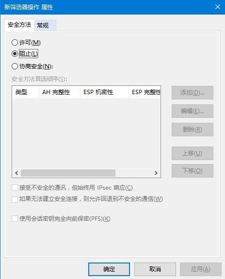 Win10如何關(guān)閉445端口?Win10關(guān)閉445端口的方法