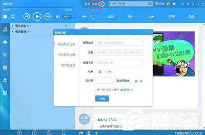 酷狗音樂(lè)如何免費(fèi)開(kāi)通藍(lán)鉆會(huì)員？酷狗音樂(lè)免費(fèi)開(kāi)通藍(lán)鉆會(huì)員的方法