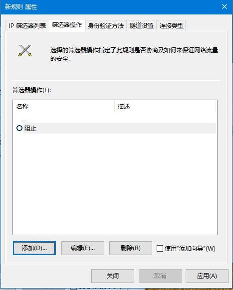 Win10如何關(guān)閉445端口?Win10關(guān)閉445端口的方法