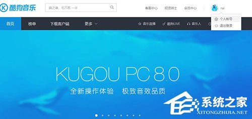 酷狗音樂如何更改綁定手機號？酷狗音樂更改綁定手機號的方法