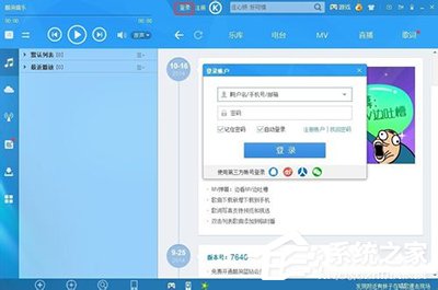 酷狗音樂(lè)如何免費(fèi)開(kāi)通藍(lán)鉆會(huì)員？酷狗音樂(lè)免費(fèi)開(kāi)通藍(lán)鉆會(huì)員的方法