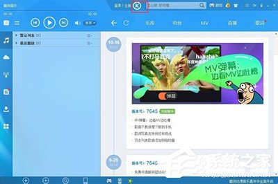 酷狗音樂(lè)如何免費(fèi)開(kāi)通藍(lán)鉆會(huì)員？酷狗音樂(lè)免費(fèi)開(kāi)通藍(lán)鉆會(huì)員的方法