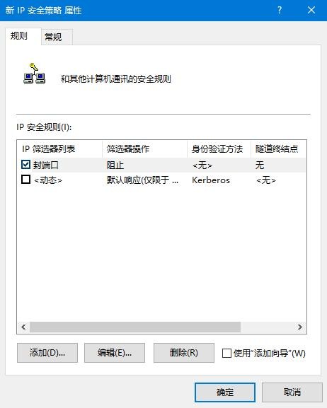 Win10如何關(guān)閉445端口?Win10關(guān)閉445端口的方法