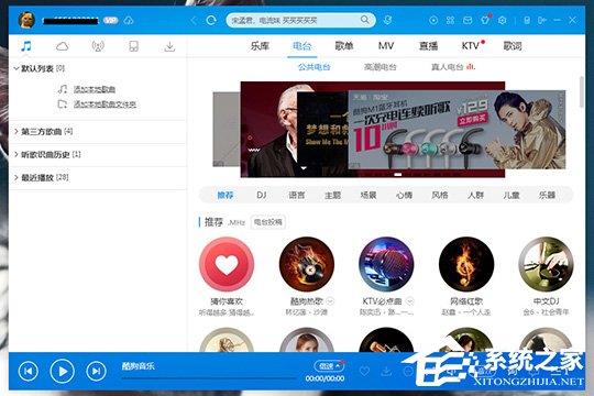 酷狗音樂如何制作鈴聲？制作鈴聲的方法