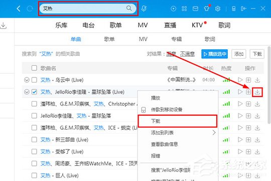 酷狗音樂如何制作鈴聲？制作鈴聲的方法