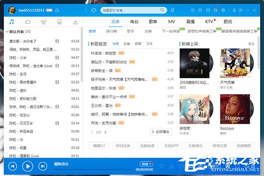 酷狗音樂如何上傳歌曲？上傳音樂到云盤的教程