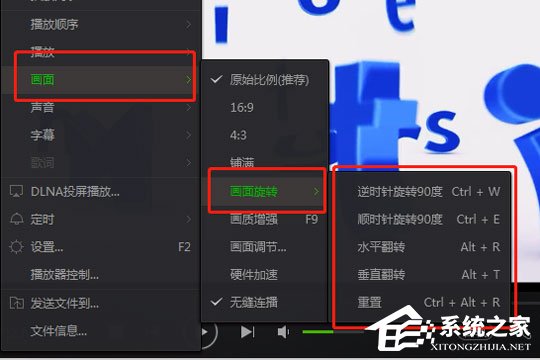 愛奇藝萬能播放器如何旋轉(zhuǎn)視頻？愛奇藝快捷鍵方法了解一下