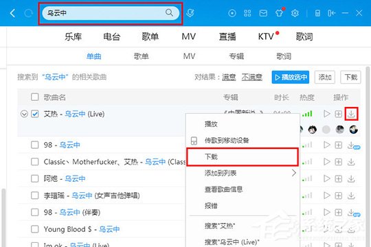 酷狗音樂如何上傳歌曲？上傳音樂到云盤的教程