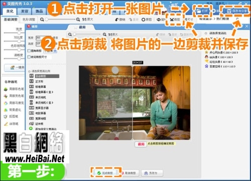 美圖秀秀怎么拼圖？