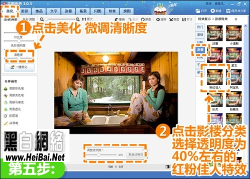 美圖秀秀怎么拼圖？