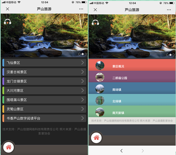 手機微網站怎么弄，輕松制作公眾號里的微信微網站