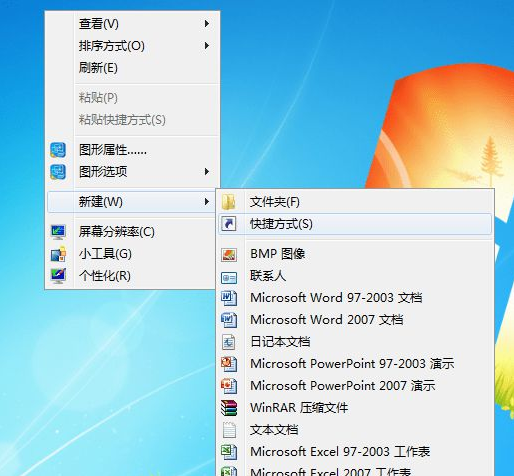 win7臺式機怎么在桌面創建休眠快捷鍵