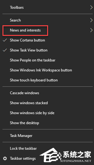 Win10的新聞和興趣功能怎么隱藏特定的圖標?