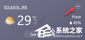 Win10的新聞和興趣功能怎么隱藏特定的圖標?