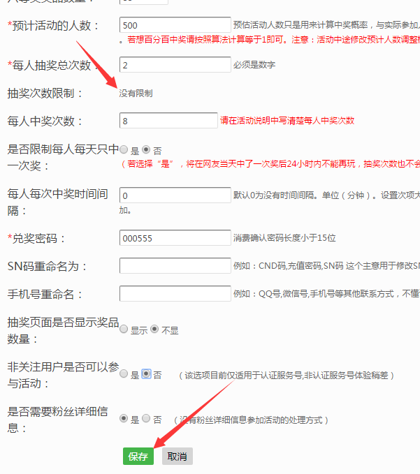 怎么做微信大轉盤抽獎,10分鐘輕松制作微信大轉盤抽獎