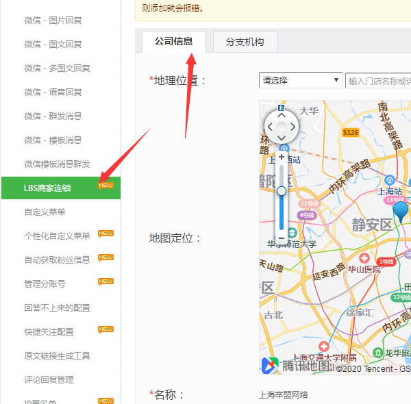 微信怎么做公眾號預約功能,簡單幾步實現微信公眾號預約功能