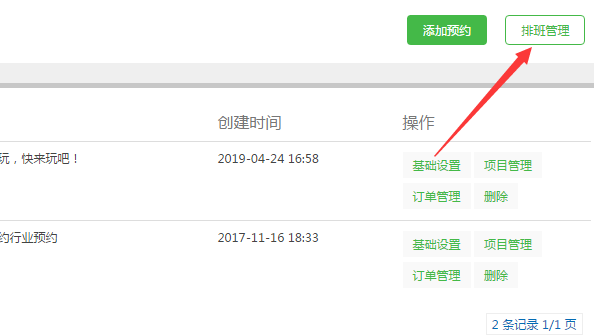 微信怎么做公眾號預約功能,簡單幾步實現微信公眾號預約功能
