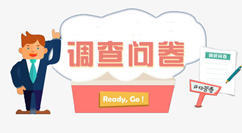怎么做微信公眾號問卷調研，圖文指導制作微信公眾號問卷調研