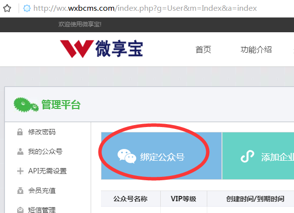微信怎么做公眾號預約功能,簡單幾步實現微信公眾號預約功能