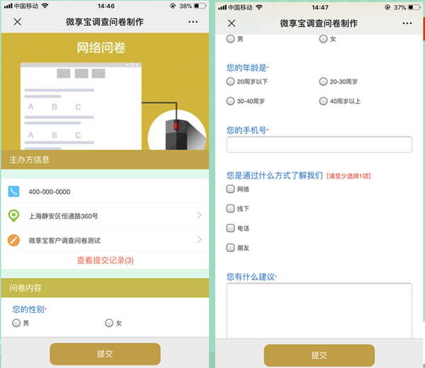 怎么做微信公眾號問卷調研，圖文指導制作微信公眾號問卷調研