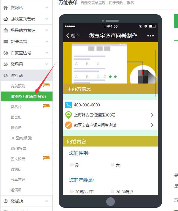 怎么做微信公眾號問卷調研，圖文指導制作微信公眾號問卷調研