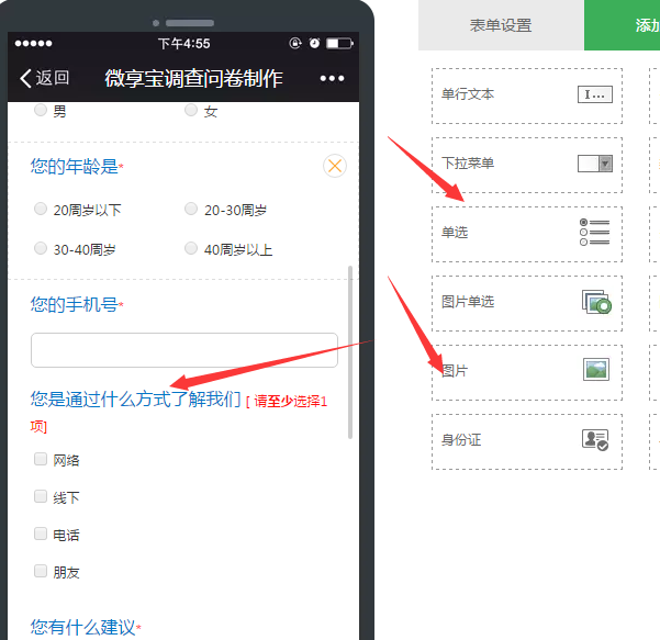 怎么做微信公眾號問卷調研，圖文指導制作微信公眾號問卷調研