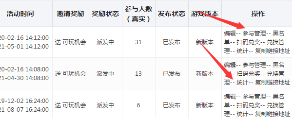 怎么做微信公眾號小游戲，無需開發制作微信公眾號小游戲