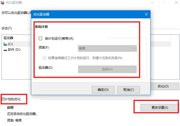 Win10如何優化設置?Win10最詳細優化設置教程