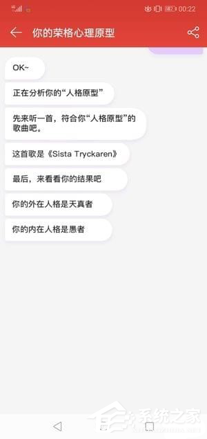 如何玩網易云音樂中的人格測試?網易云音樂人格測試的玩法分享