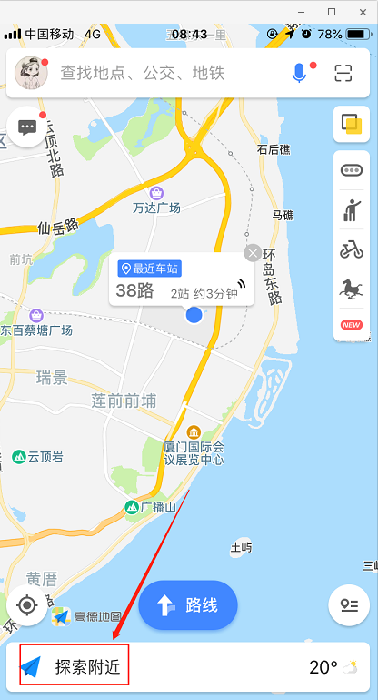 如何用高德地圖搜索周邊美食 用高德地圖搜索周邊美食的方法