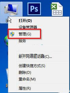 Win7系統(tǒng)怎么打開服務(wù)管理界面?
