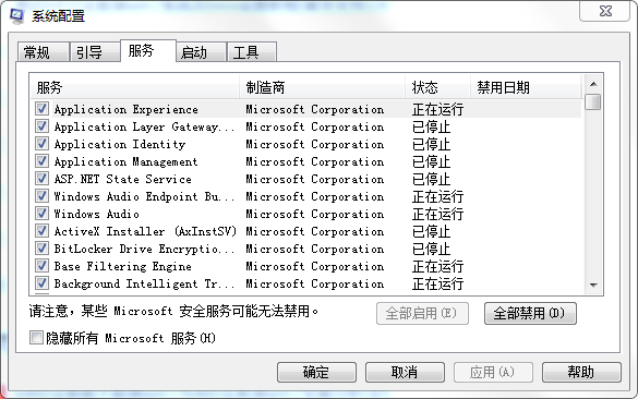 Win7最流暢的運行方式如何去設置?