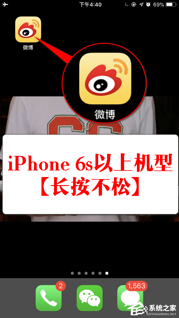 微博掃一掃在哪里?微博掃一掃功能打開的方法