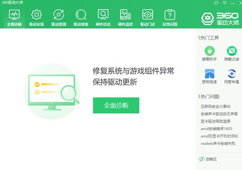 Win10系統電腦連接電視如何去操作？
