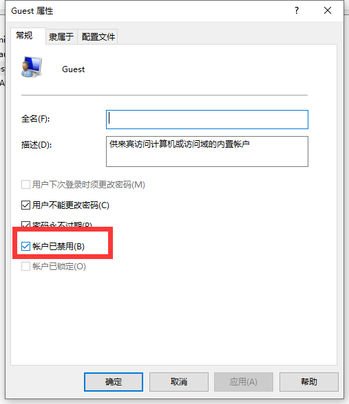 Win10不小心進入訪客系統怎么辦？