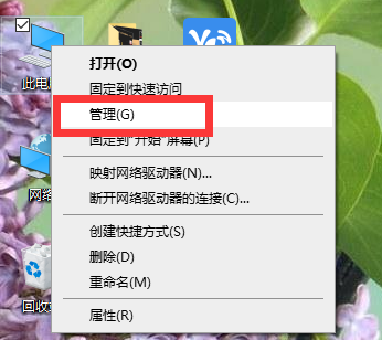 Win10不小心進入訪客系統怎么辦？
