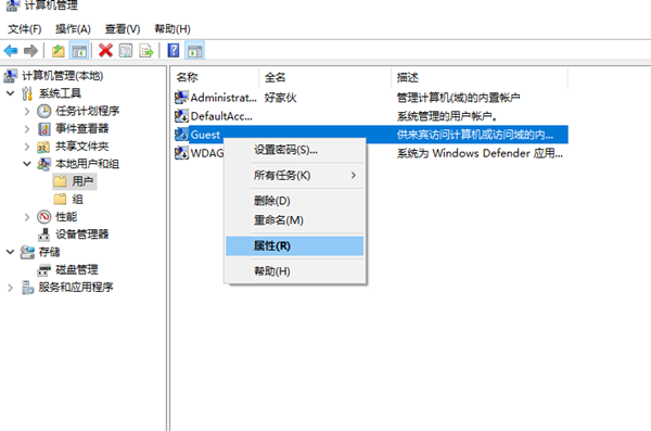 Win10不小心進入訪客系統怎么辦？
