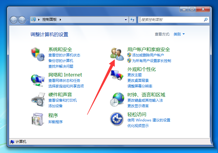 Win7電腦開機密碼應該怎么取消？取消win7電腦開機密碼教程