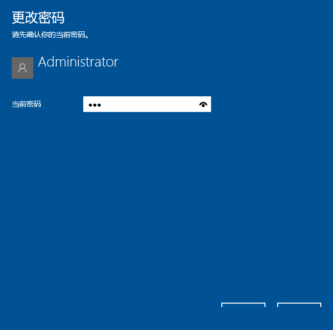 Win10電腦怎么快速取消電腦開機密碼？