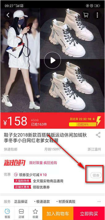 如何使用天貓積分兌換購物券 使用天貓積分兌換購物券的教程