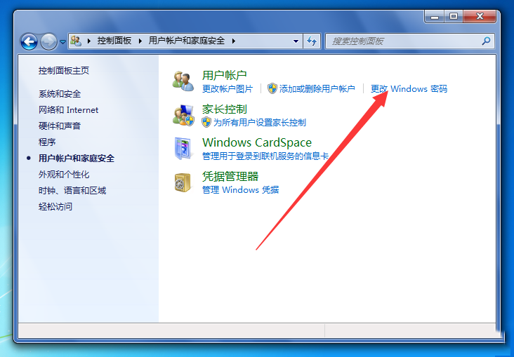 Win7電腦開機密碼應該怎么取消？取消win7電腦開機密碼教程