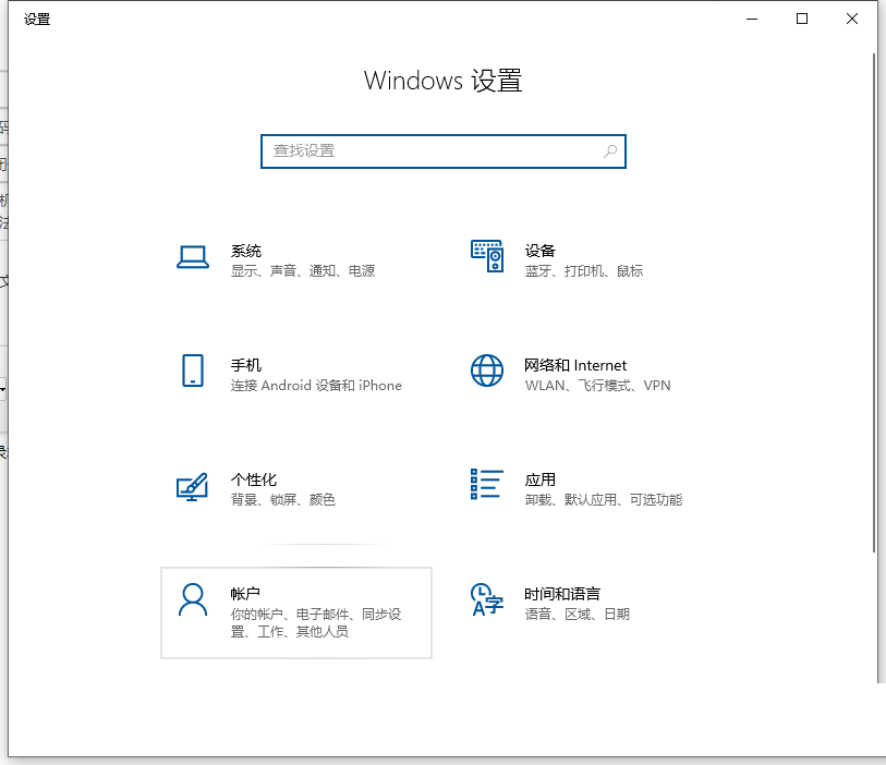 Win10電腦怎么快速取消電腦開機密碼？