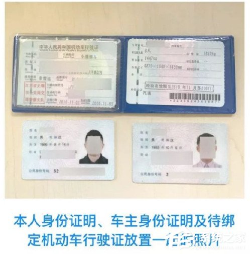 交管12123如何綁定非本人機動車？交管12123綁定非本人機動車的方法