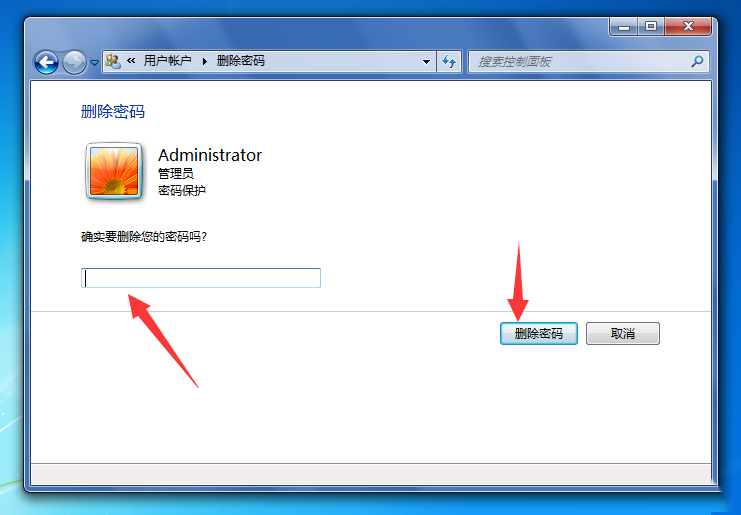 Win7電腦開機密碼應該怎么取消？取消win7電腦開機密碼教程