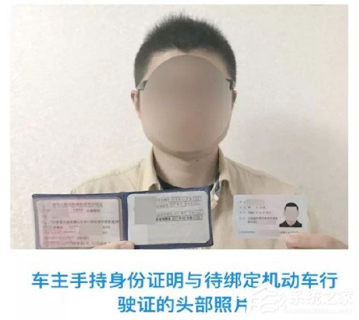 交管12123如何綁定非本人機動車？交管12123綁定非本人機動車的方法