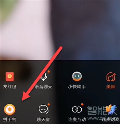 快手直播幸運大轉盤怎么弄